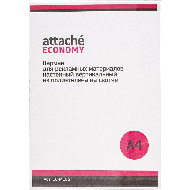 превью Карман настенный Attache Economy А4 из полиэтилена на скотче (297×210 мм, вертикальный, 5 штук в упаковке)