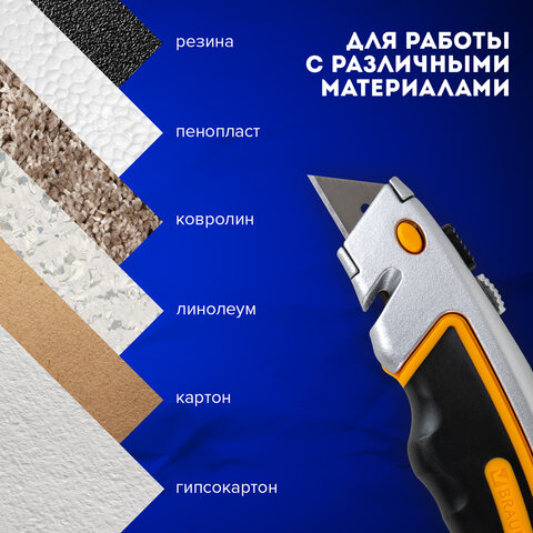 Нож универсальный мощный алюминиевый BRAUBERG «Heavy duty»автофиксаторрезиновые вставки238735