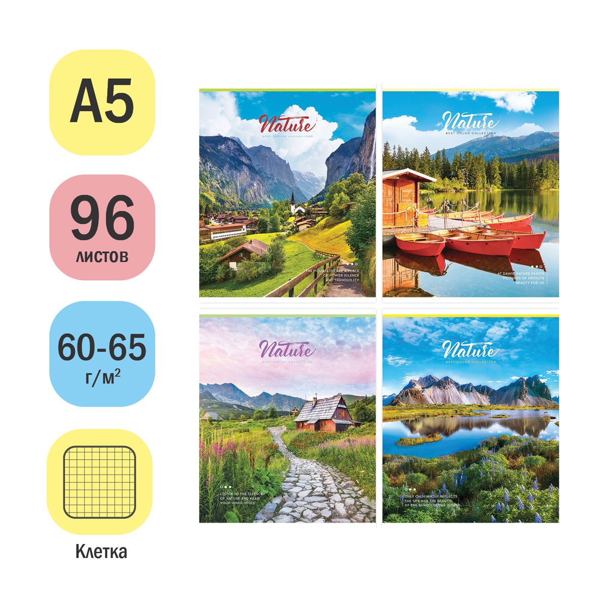 Тетрадь 96л., А5, клетка ArtSpace «Природа. Place of power »