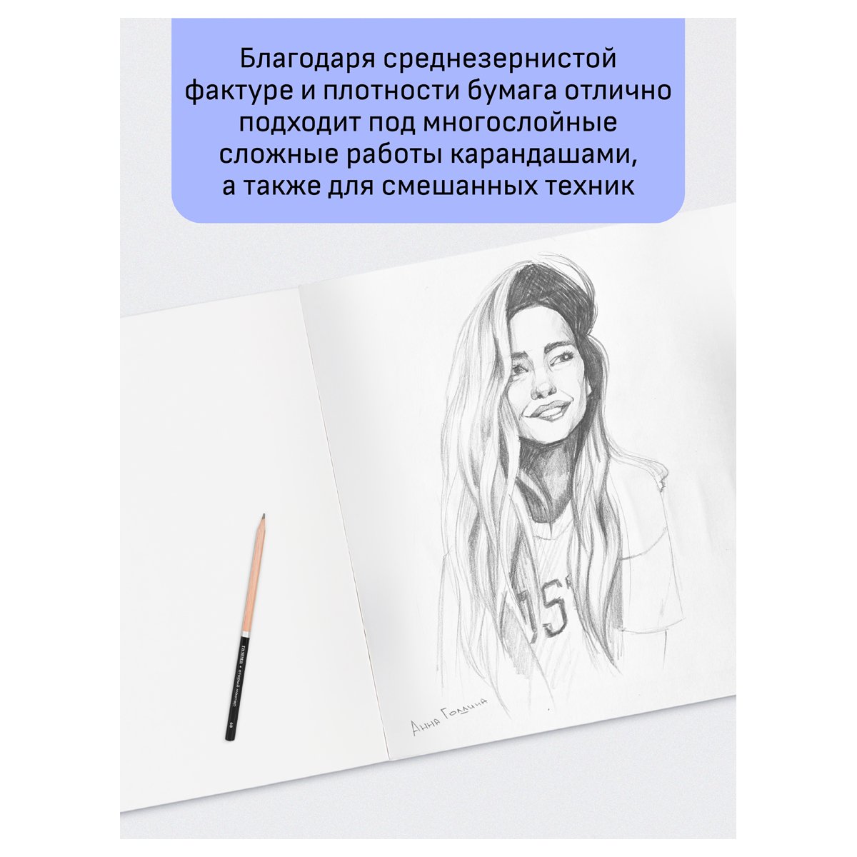 Альбом для гуаши и акрила 12л., А3, на спирали Гамма «Студия», 180г/м2