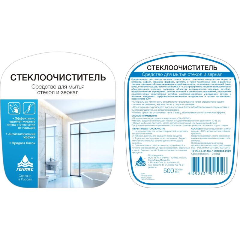 Профхим д/стекл-зеркал поверхн, очистка Ника/Стеклоочиститель, 0.5 т/р