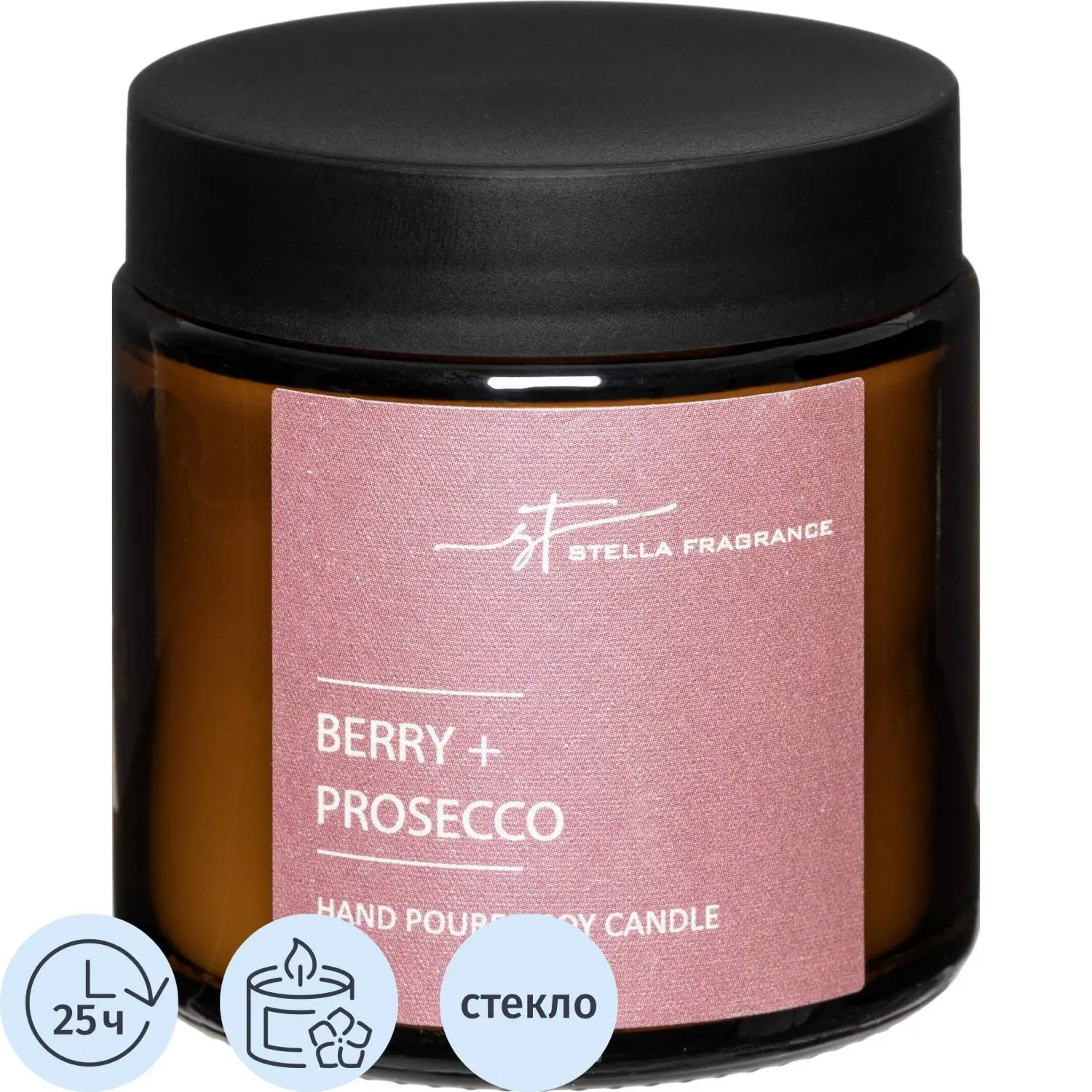 Свеча ароматическая в банке Stella Fragrance Berry/Prosecco 6.5x6 см
