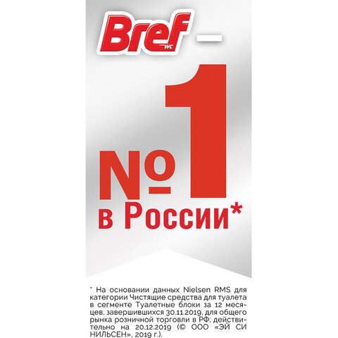 Блок гигиенический для унитаза Bref Сила-актив «Океанский Бриз» (шары)