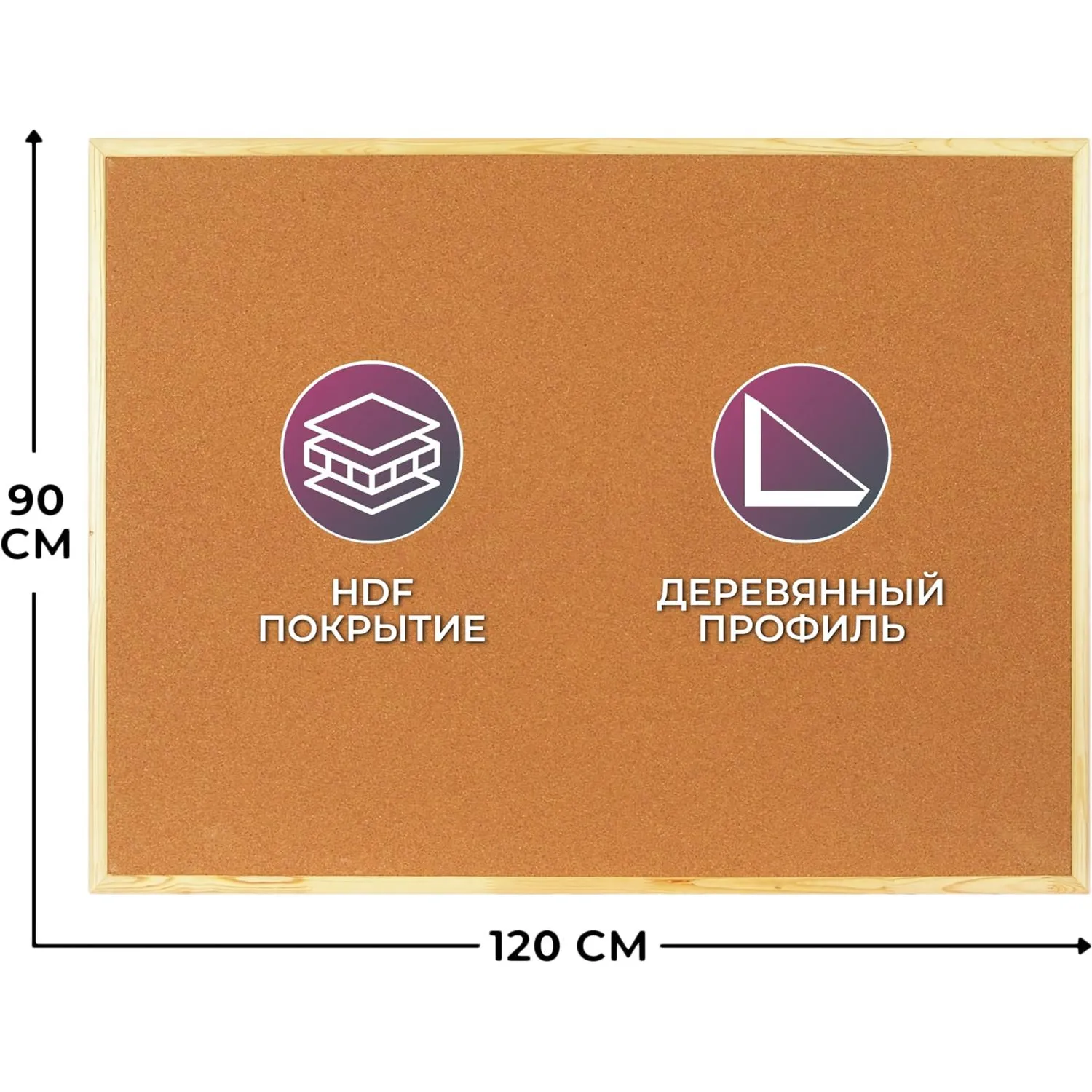 Доска с поверхностью из мягкого ДВП 90х120 см Выбор есть Softboard