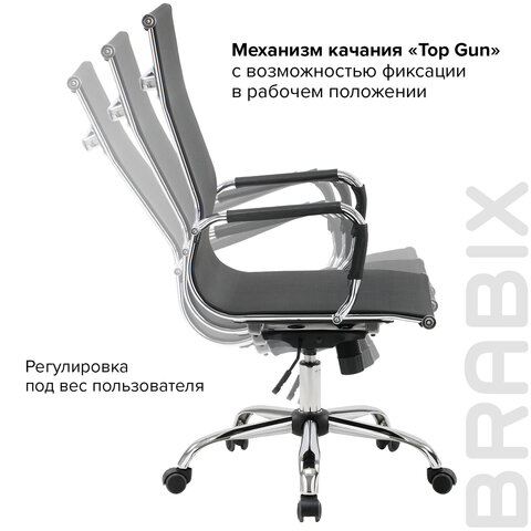 Кресло офисное BRABIX «Line EX-530», хром, сетка, черное