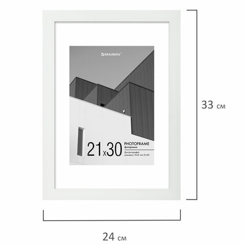 Рамка 21×30 см с паспарту 15×21 см небьющаяся, багет 20 мм пластик, BRAUBERG «New Age», белая
