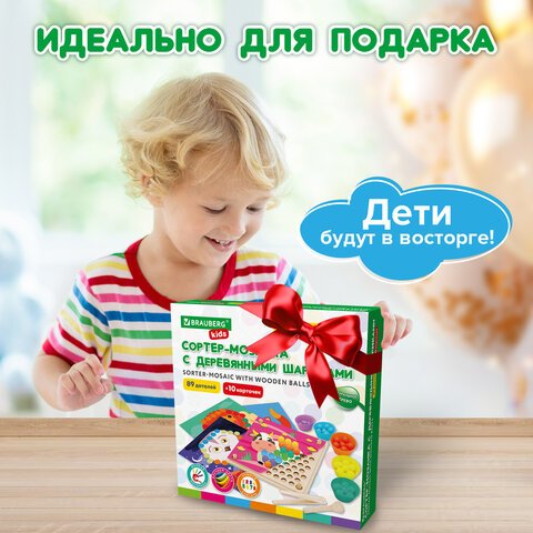 Сортер-мозаика развивающий деревянный с шариками, 3 в 1, по методу Монтессори, BRAUBERG KIDS