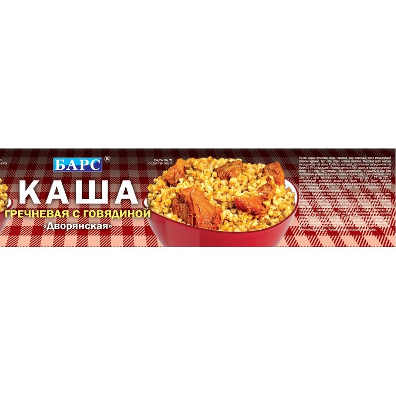 Гречневая каша Барс Дворянская с говядиной 325 г