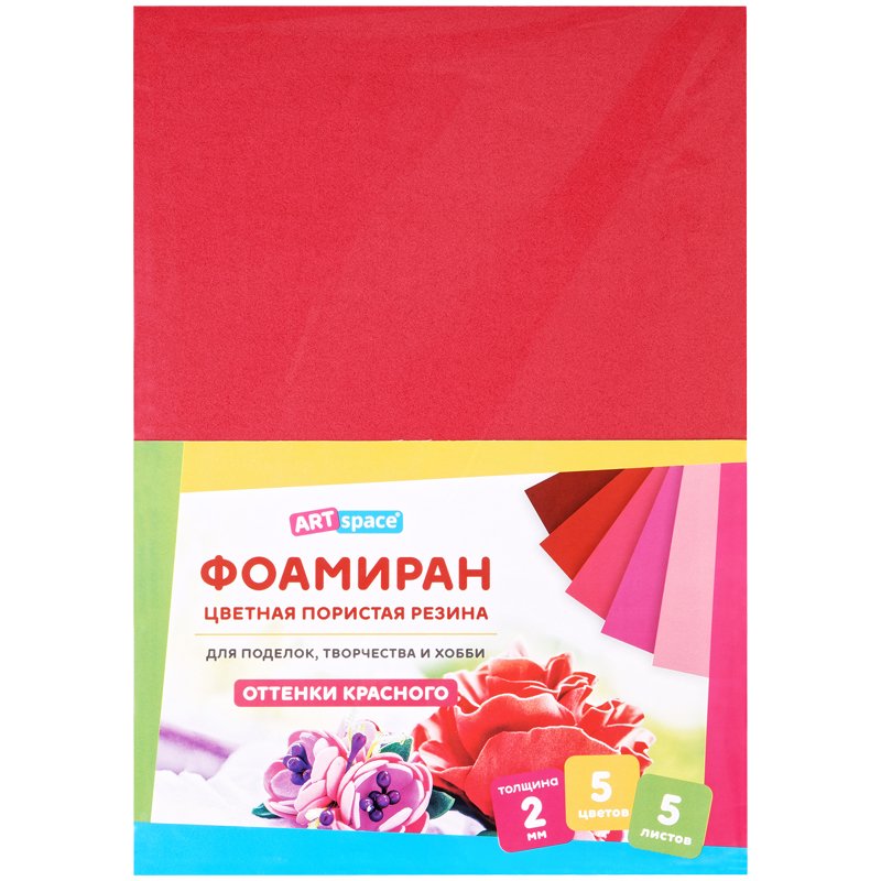 превью Цветная пористая резина (фоамиран) ArtSpace, А4, 5л., 5цв., 2мм, оттенки красного