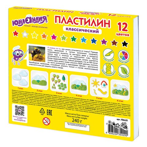 Пластилин классический ЮНЛАНДИЯ «ВЕСЁЛЫЙ ШМЕЛЬ»12 цветов240 граммстекВЫСШЕЕ КАЧЕСТВО106431