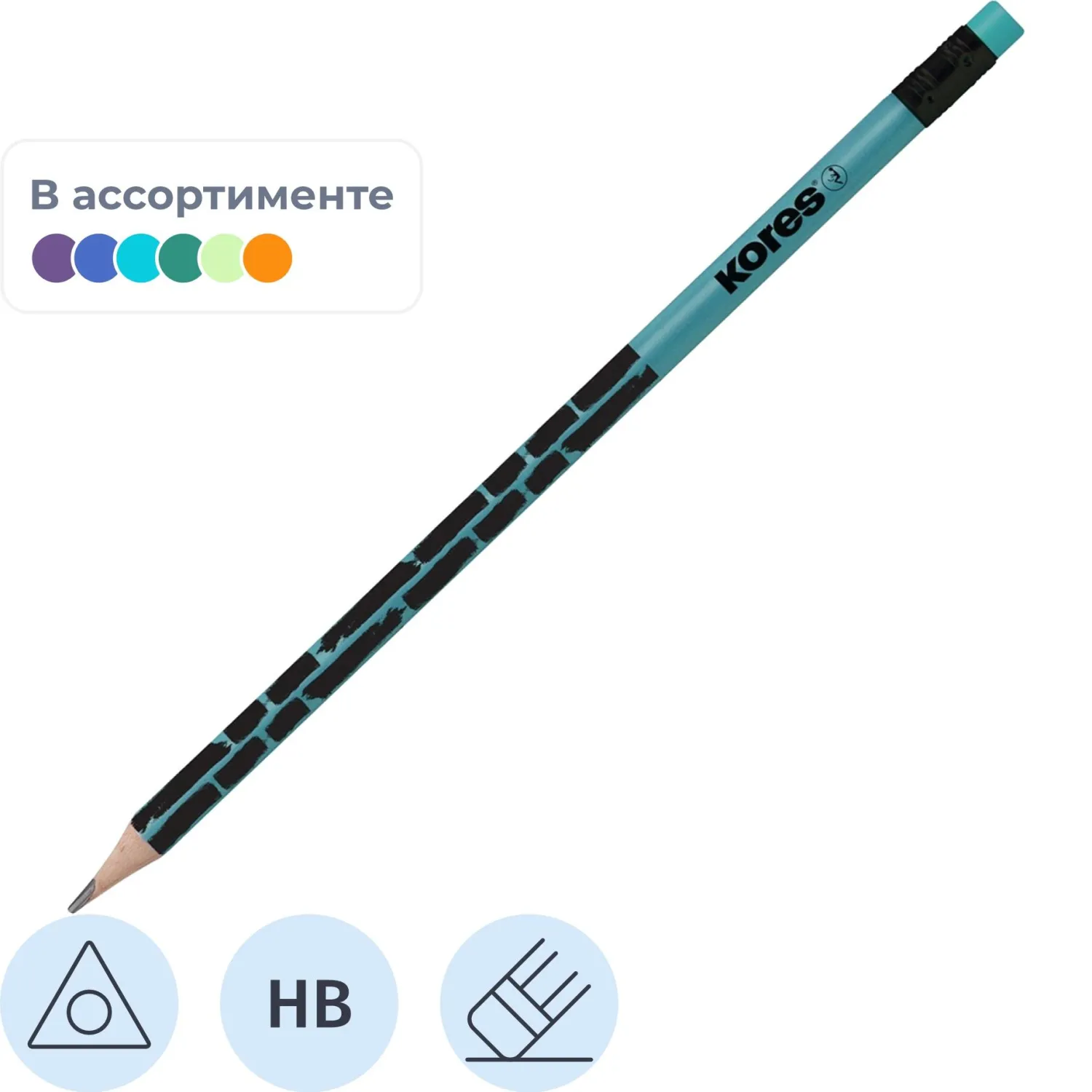 Карандаш чернографитный НВ с ластиком Kores заточенный трехгранный