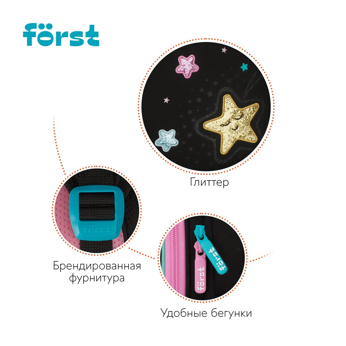 Ранец Först F-Top облегченный «Stars» 36×28×15см, 2 отделения, 2 кармана, анатомическая спинка