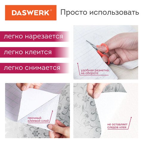 Самоклеящаяся пленкаалюминиевая фольга защитная для кухни/дома0.6×3 мсереброцветыDASWERK607849