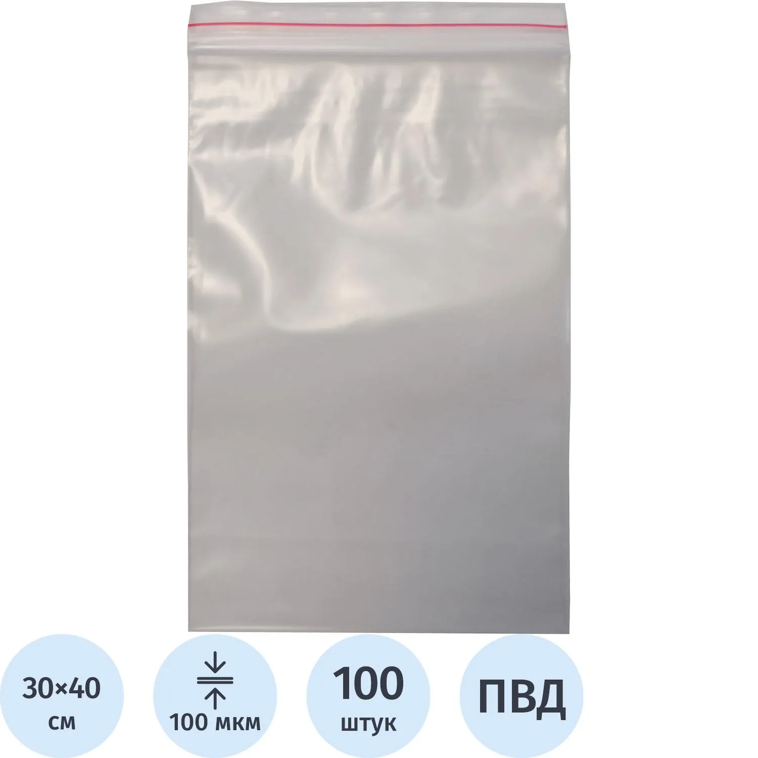 превью Пакет с замком zip-lock ПВД 30x40 см 100 мкм (100 штук в упаковке)