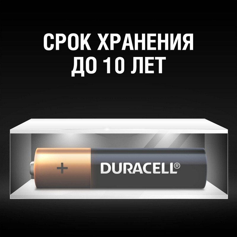Батарейки Duracell AAA/286/LR03, 1.5В, алкалиновые, 4 шт. в блистере
