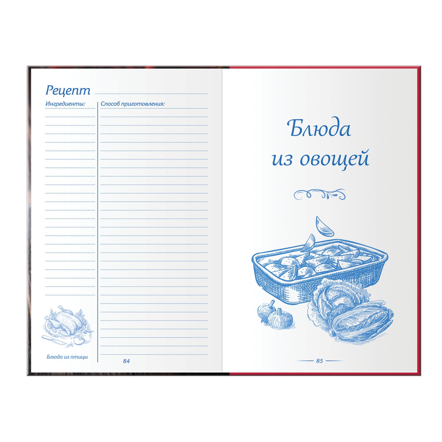 Картинки для книги рецептов
