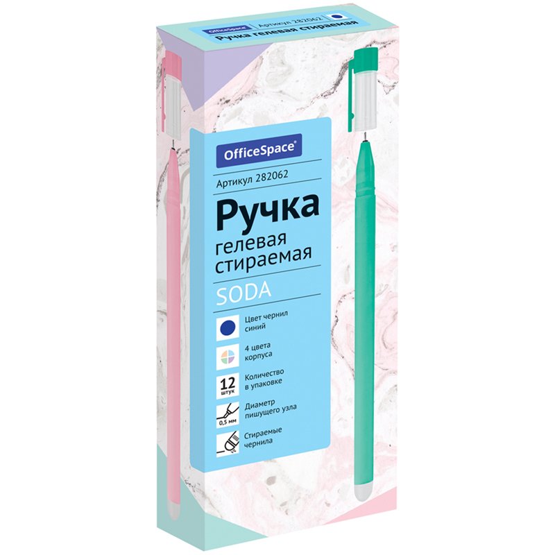 Ручка гелевая стираемая OfficeSpace «Soda» синяя, 0.5м, антискол. корпус ассорти