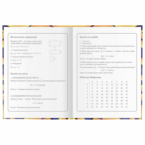 Дневник 1-4 класс 48 л., гибкая обложка, ЮНЛАНДИЯ, выборочный лак, с подсказом, «Banana»