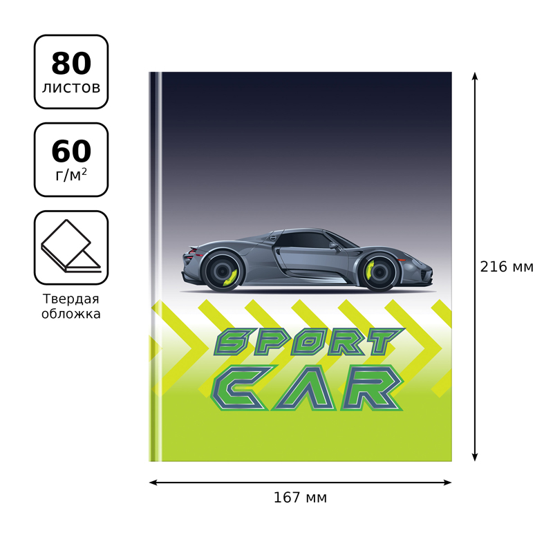 Бизнес-блокнот А5, 80л., BG «Sport Car», глянцевая ламинация, тиснение голографической фольгой