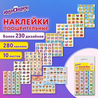 Наклейки бумажные поощрительные, АССОРТИ 280 наклеек, 16×10 см, глиттер, ЮНЛАНДИЯ