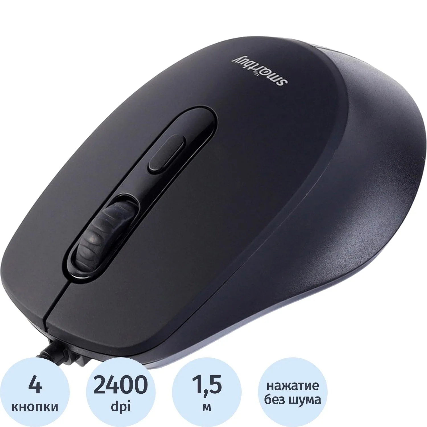 Мышь Smartbuy ONE 265-K, беззвучная, черный, 4btn+Roll