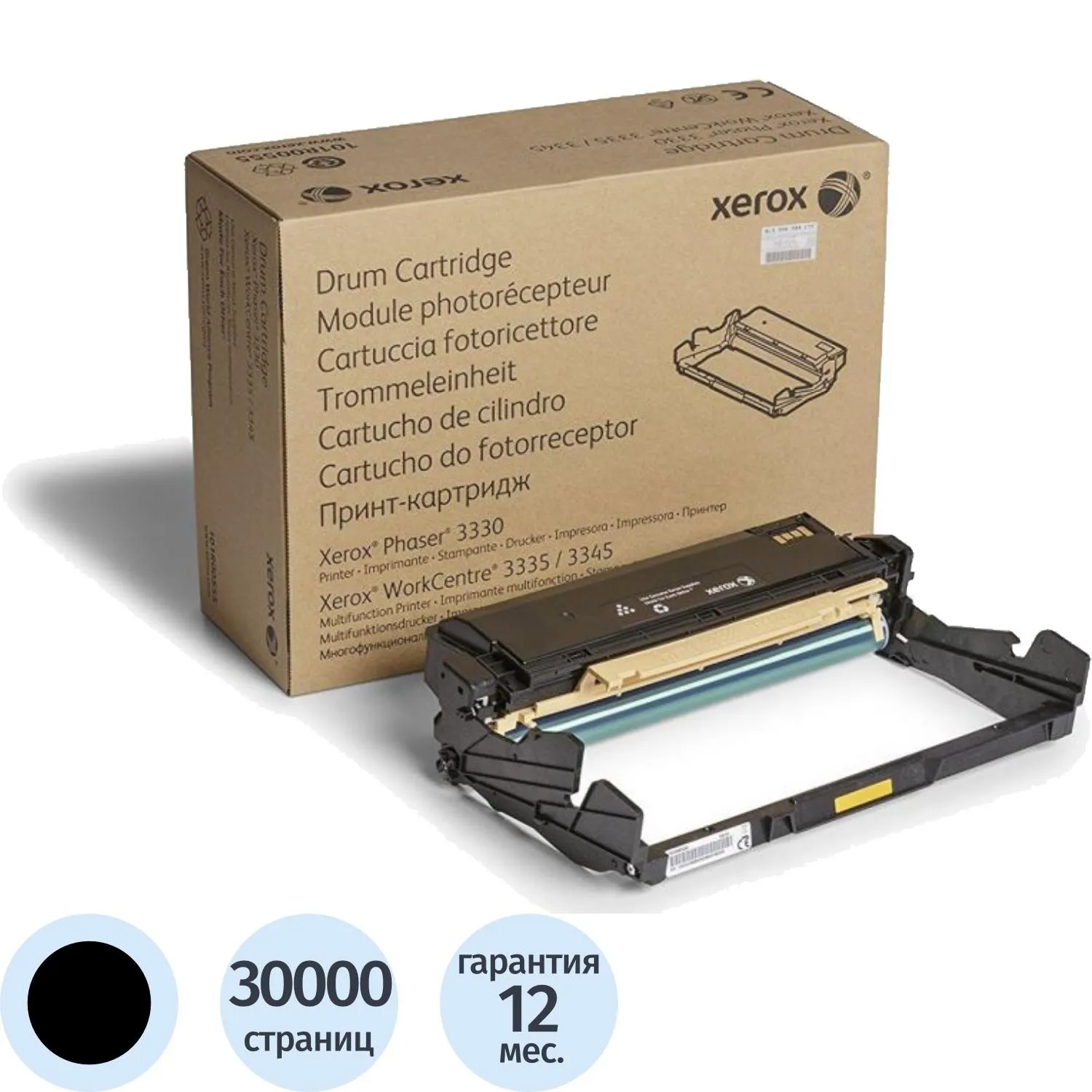 Драм-картридж Xerox 101R00555 чёрный оригинальный