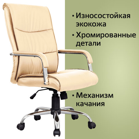 Кресло для руководителя BRABIX «Space EX-508», экокожа, хром, бежевое
