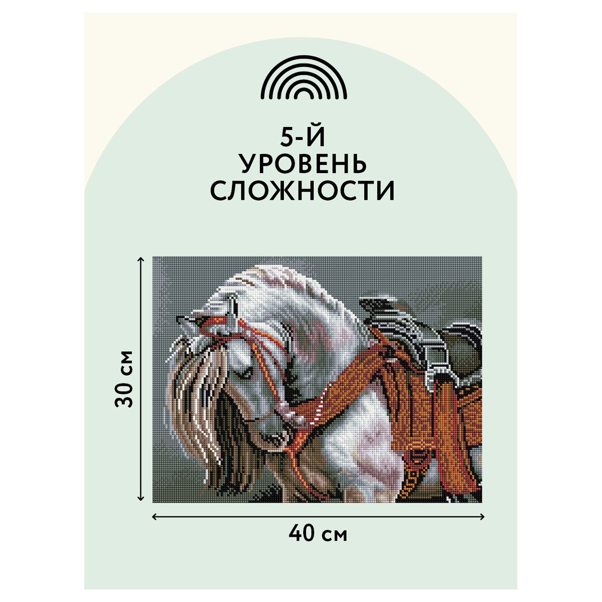 Алмазная мозаика ТРИ СОВЫ «Богатырский конь», 30×40см, холст на деревянном подрамнике, картонная коробка с пластиковой ручкой