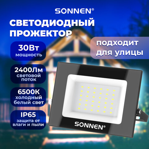 Прожектор светодиодный 30 Вт, 6500 К, 2400 Лм, IP65, 146×98x26 мм, черный, SONNEN