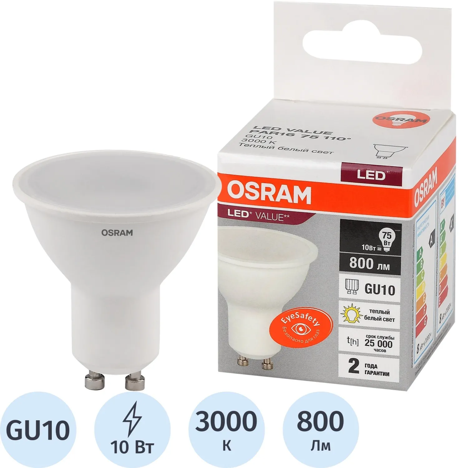 Лампа светодиодная Osram 10 Вт GU10 MR 3000 К 800 Лм матовая (4058075581722)