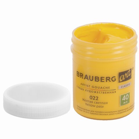 Гуашь художественная 1 шт., BRAUBERG ART CLASSIC, баночка 40 мл, ЖЕЛТАЯ СВЕТЛАЯ