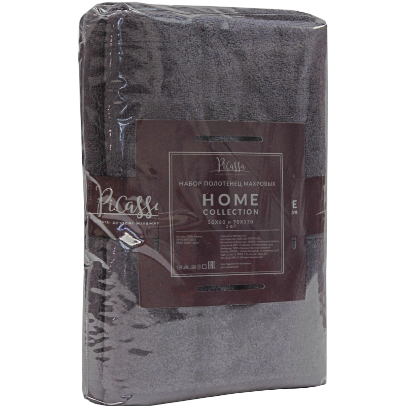 Набор полотенец махровых 2 шт (50×80, 70×130) HOME COLLECTION, темно-серый