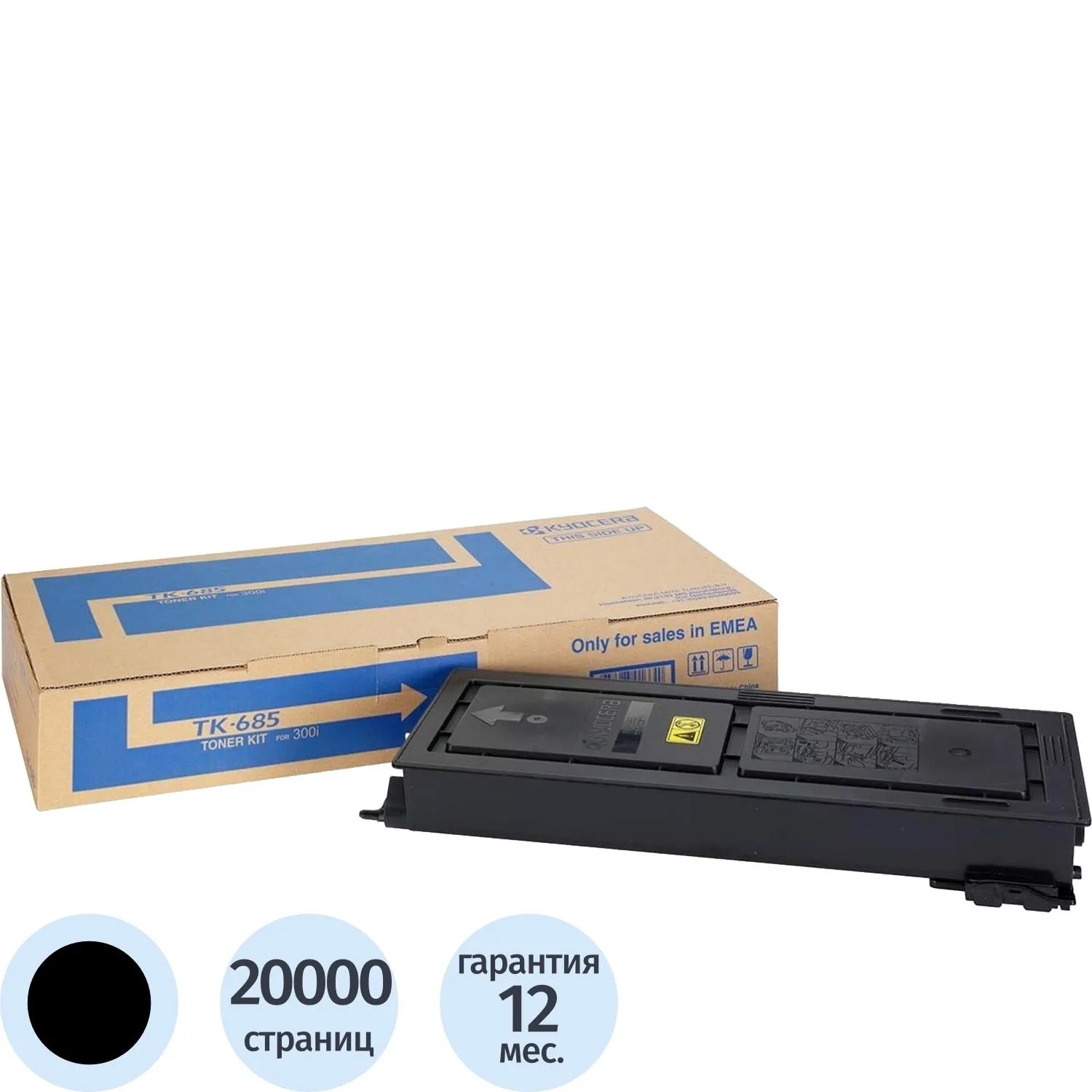 Тонер-картридж Kyocera TK-685 1T02K50NL0 чёрный оригинальный