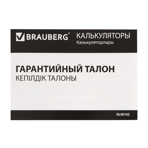 Калькулятор карманный BRAUBERG CX-102C-BU (76×126 мм)12 разрядовдвойное питаниеСИНИЙ272648