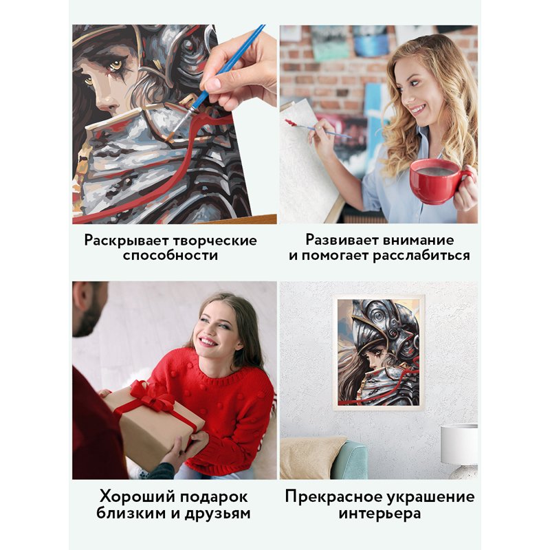 Картина по номерам на холсте ТРИ СОВЫ «Воительница», 30×40, с акриловыми красками и кистями