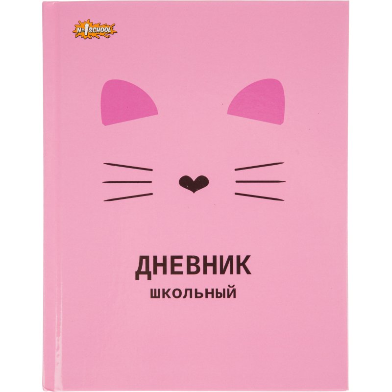 Дневник школьный универсальный №1 School 7БЦ 40л Kitty розовый склейка ...