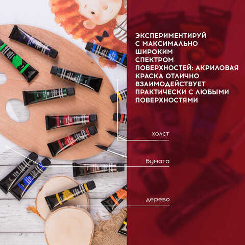 Краски акриловые художественные BRAUBERG ART «CLASSIC», НАБОР 18 цветов по 12 мл, в тубах