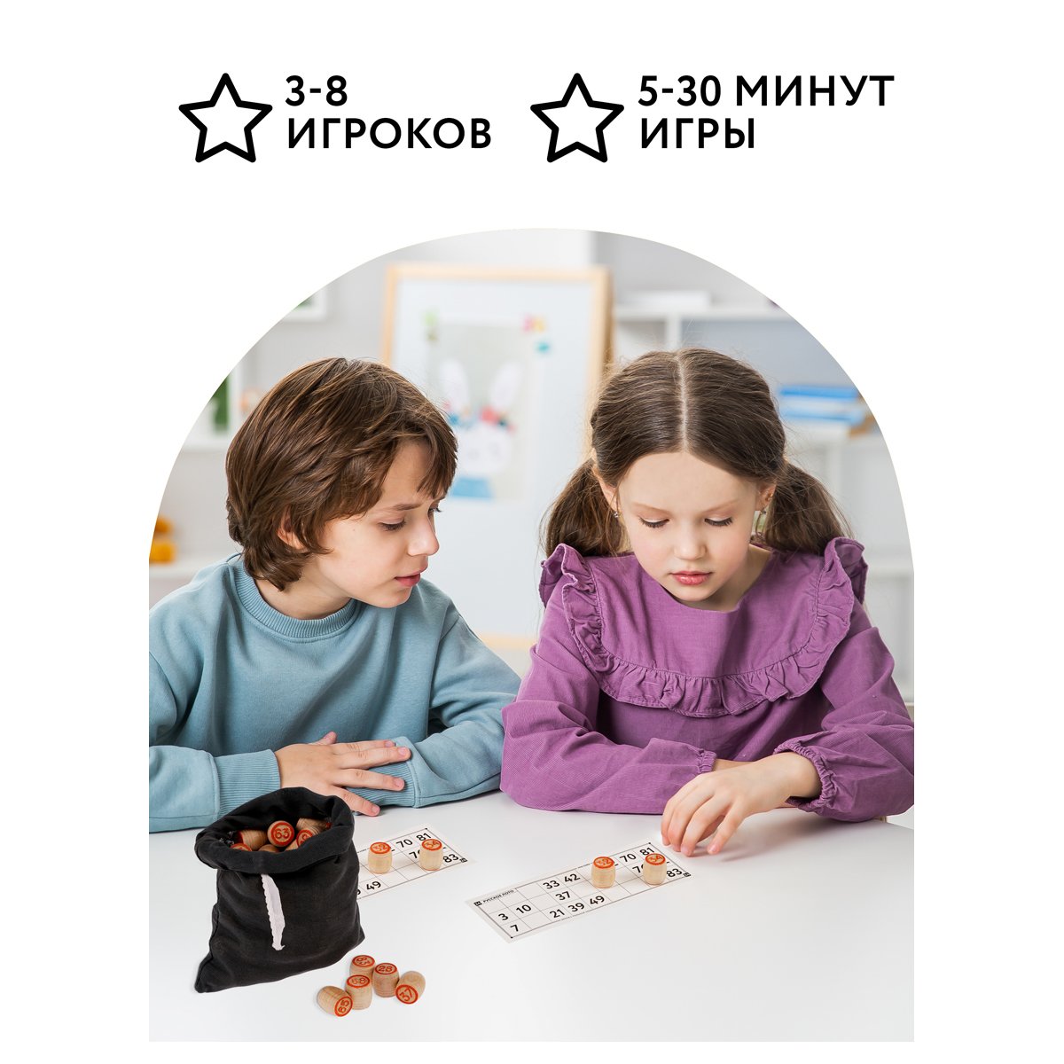 Игра настольная ТРИ СОВЫ «Русское лото», с бочонками, картонная коробка