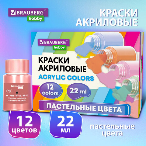 превью Краски акриловые художественные 12 ПАСТЕЛЬНЫХ цветов в банках по 22 мл, BRAUBERG HOBBY