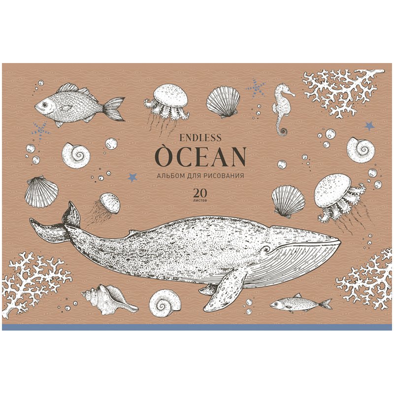 Альбом для рисования 20л., А4, на скрепке BG «Ocean»
