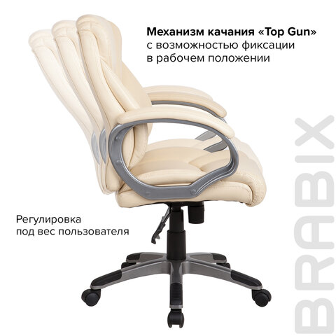 Кресло офисное BRABIX «Eldorado EX-504», экокожа, бежевое