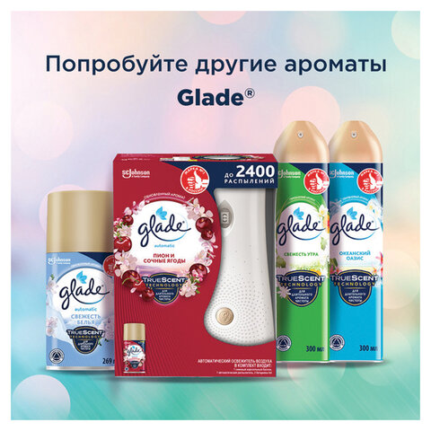 Сменный баллон 269 мл, GLADE «Восточные пряности и дерево уд» для автоматических освежителей