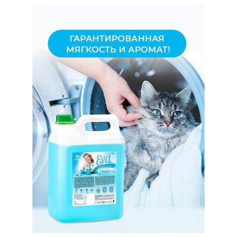 Кондиционер-ополаскиватель для белья 5 л GRASS «EVA» flower, концентрированный