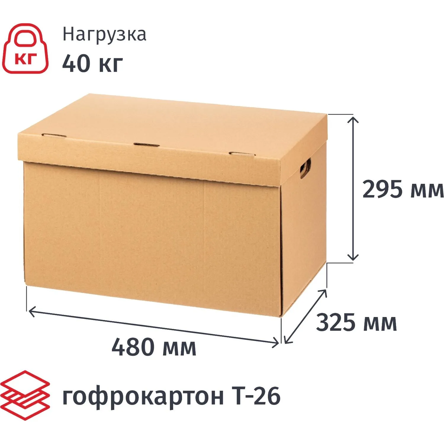 Короб архивный 480x325x295 мм Т-26 Attache Делопроизводство из гофрокартона