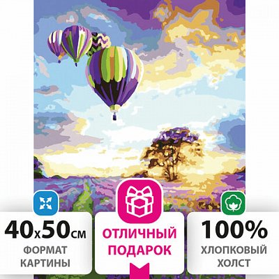 Картина по номерам 40×50 см, ОСТРОВ СОКРОВИЩ «Лавандовое поле», на подрамнике, акриловые краски, 3 кисти