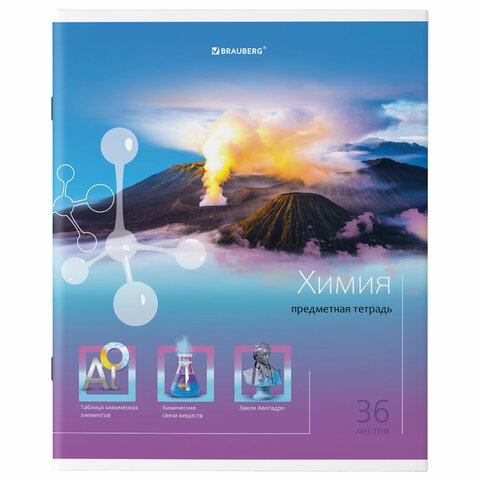 превью Тетрадь предметная «ЯРКАЯ», 36 л., обложка мелованная бумага, ХИМИЯ, клетка, BRAUBERG
