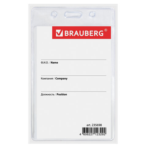 Бейдж BRAUBERG, 90x60 мм, вертикальный, на синей ленте 45 см