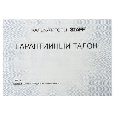 Калькулятор STAFF настольный металлический STF-2312, 12 разрядов, двойное питание, 175×107 мм