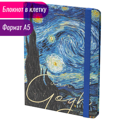 превью Блокнот с резинкой в клетку 96 л., А5 (145×203 мм), твердая обложка с фольгой, BRAUBERG, «Van Gogh»