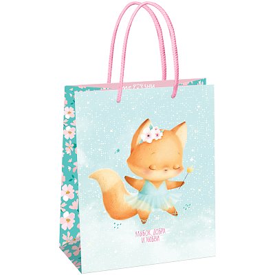 Пакет подарочный 18×23×10см MESHU «Cute fox», матовая ламинация